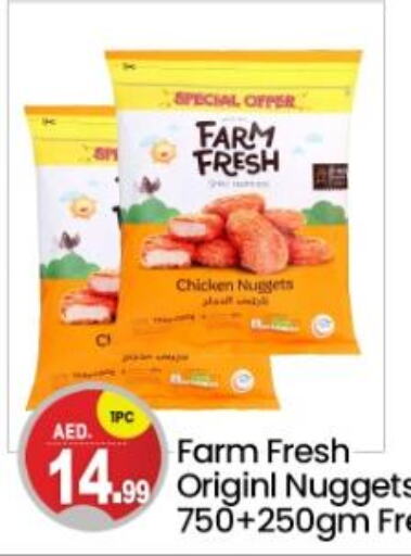 FARM FRESH Chicken Nuggets  in سوق طلال in الإمارات العربية المتحدة , الامارات - دبي