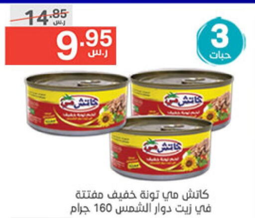  Tuna - Canned  in Noori Supermarket in KSA, Saudi Arabia, Saudi - Jeddah