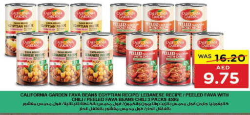 CALIFORNIA GARDEN Fava Beans  in  جمعية أبوظبي التعاونية in الإمارات العربية المتحدة , الامارات - رَأْس ٱلْخَيْمَة