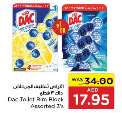 DAC Toilet / Drain Cleaner  in  جمعية أبوظبي التعاونية in الإمارات العربية المتحدة , الامارات - رَأْس ٱلْخَيْمَة