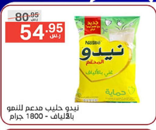 NIDO Milk Powder  in نوري سوبر ماركت‎ in مملكة العربية السعودية, السعودية, سعودية - مكة المكرمة