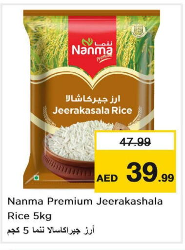 NANMA Jeerakasala Rice  in Last Chance  in UAE - Sharjah / Ajman