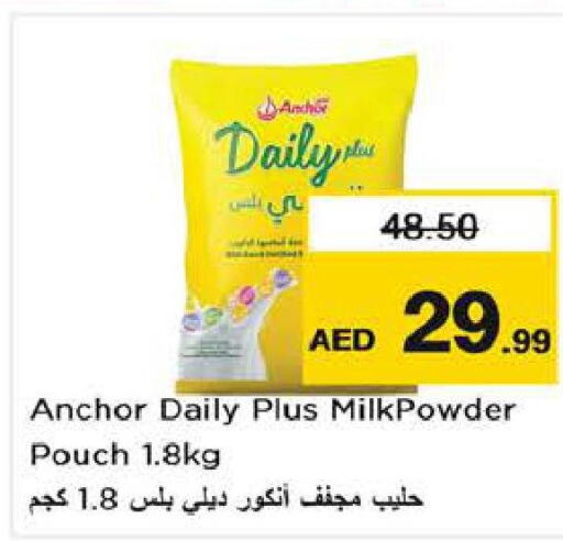 ANCHOR Milk Powder  in نستو هايبرماركت in الإمارات العربية المتحدة , الامارات - ٱلْعَيْن‎
