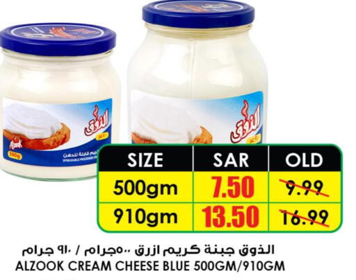  Cream Cheese  in Prime Supermarket in KSA, Saudi Arabia, Saudi - Jazan