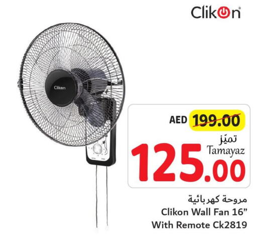 CLIKON Fan  in Union Coop in UAE - Abu Dhabi