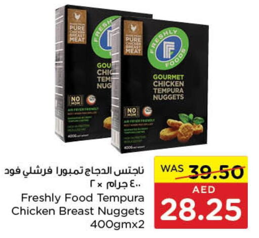  Chicken Breast  in  جمعية أبوظبي التعاونية in الإمارات العربية المتحدة , الامارات - رَأْس ٱلْخَيْمَة