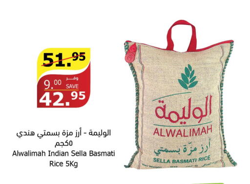  Basmati / Biryani Rice  in الراية in مملكة العربية السعودية, السعودية, سعودية - خميس مشيط
