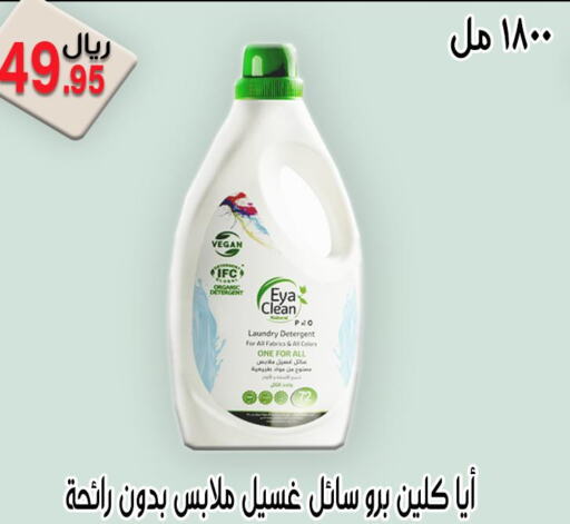  Detergent  in Jawharat Almajd in KSA, Saudi Arabia, Saudi - Abha