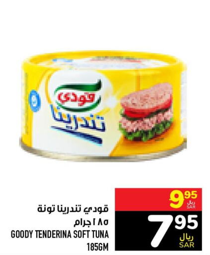 GOODY Tuna - Canned  in أبراج هايبر ماركت in مملكة العربية السعودية, السعودية, سعودية - مكة المكرمة