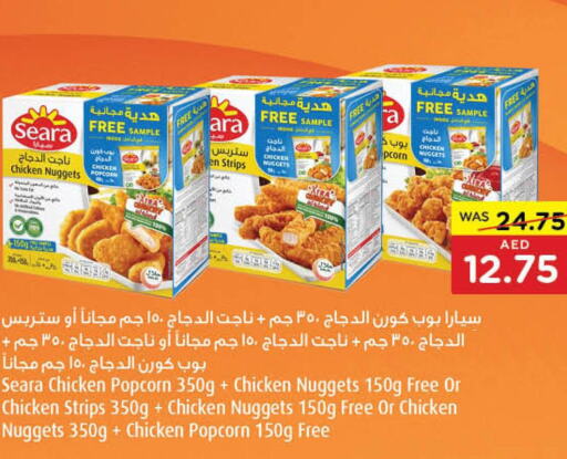 SEARA Chicken Strips  in ايـــرث سوبرماركت in الإمارات العربية المتحدة , الامارات - الشارقة / عجمان