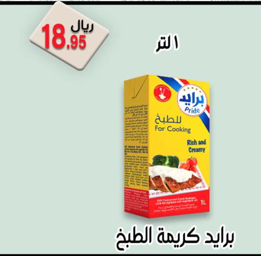  Whipping / Cooking Cream  in Jawharat Almajd in KSA, Saudi Arabia, Saudi - Abha