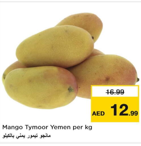 Mango   in لاست تشانس in الإمارات العربية المتحدة , الامارات - ٱلْفُجَيْرَة‎