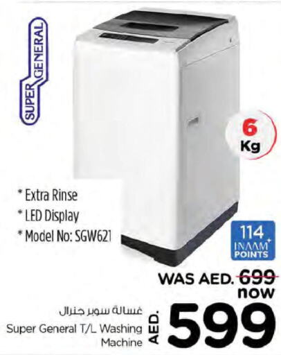 SUPER GENERAL Washer / Dryer  in نستو هايبرماركت in الإمارات العربية المتحدة , الامارات - دبي