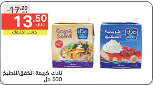 NADEC Whipping / Cooking Cream  in Noori Supermarket in KSA, Saudi Arabia, Saudi - Mecca