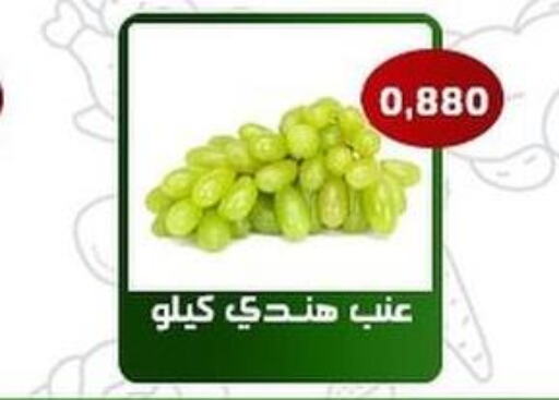  Grapes  in جمعية فحيحيل التعاونية in الكويت - محافظة الأحمدي