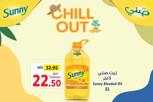 SUNNY Cooking Oil  in تعاونية الاتحاد in الإمارات العربية المتحدة , الامارات - دبي