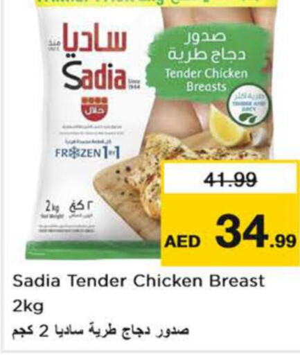 SADIA   in Nesto Hypermarket in UAE - Dubai