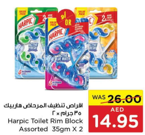 HARPIC Toilet / Drain Cleaner  in  جمعية أبوظبي التعاونية in الإمارات العربية المتحدة , الامارات - رَأْس ٱلْخَيْمَة