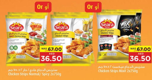 SEARA Chicken Strips  in  جمعية أبوظبي التعاونية in الإمارات العربية المتحدة , الامارات - ٱلْعَيْن‎