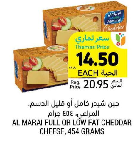 ALMARAI Cheddar Cheese  in أسواق التميمي in مملكة العربية السعودية, السعودية, سعودية - الرياض