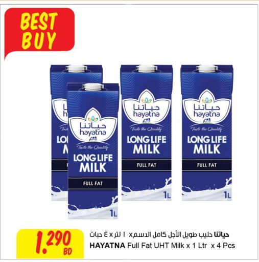 HAYATNA Long Life / UHT Milk  in The Sultan Center in Bahrain