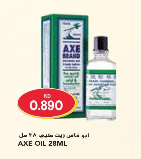 AXE OIL   in جراند كوستو in الكويت - مدينة الكويت