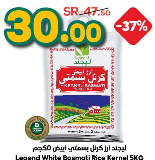  Basmati / Biryani Rice  in Dukan in KSA, Saudi Arabia, Saudi - Mecca