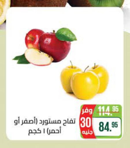  Apples  in Seoudi Supermarket in Egypt - Cairo