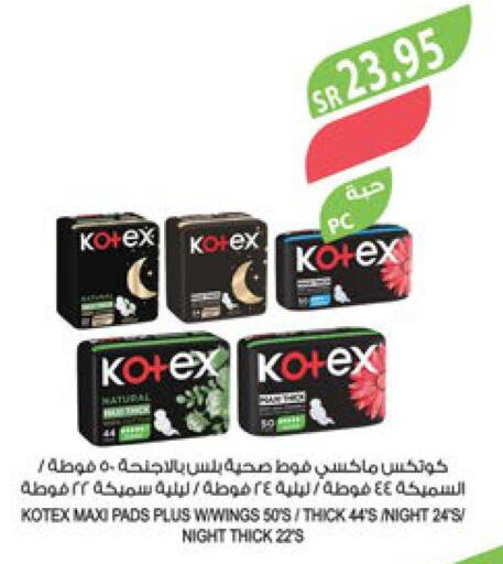 KOTEX   in Farm  in KSA, Saudi Arabia, Saudi - Saihat