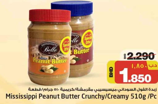  Peanut Butter  in NESTO  in Bahrain