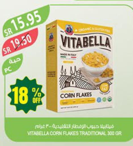 VITABELLA Corn Flakes  in Farm  in KSA, Saudi Arabia, Saudi - Saihat