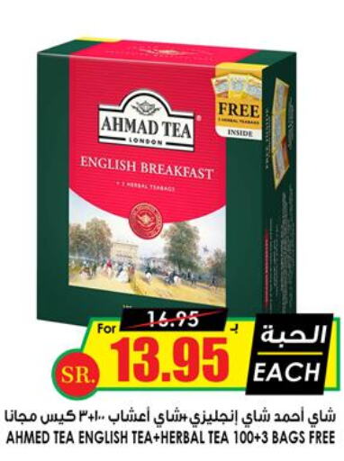 AHMAD TEA Tea Bags  in Prime Supermarket in KSA, Saudi Arabia, Saudi - Qatif