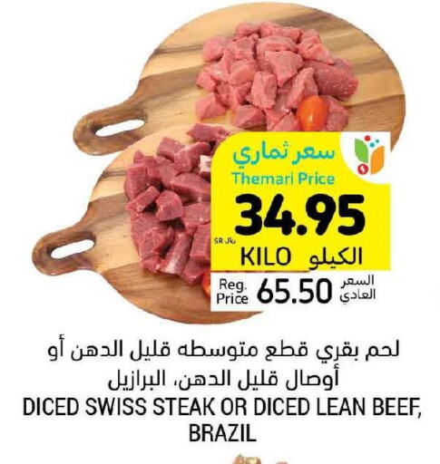  Beef  in Tamimi Market in KSA, Saudi Arabia, Saudi - Hafar Al Batin