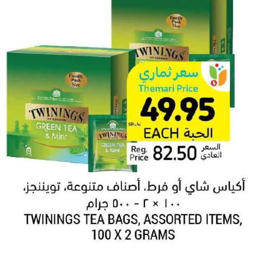 TWININGS Tea Bags  in أسواق التميمي in مملكة العربية السعودية, السعودية, سعودية - الرس