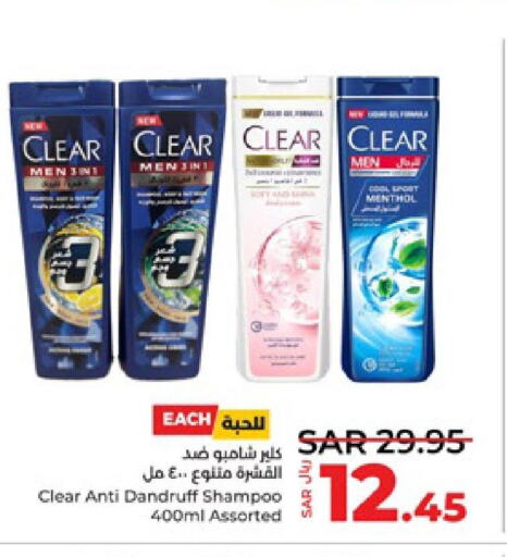 CLEAR Shampoo / Conditioner  in لولو هايبرماركت in مملكة العربية السعودية, السعودية, سعودية - ينبع