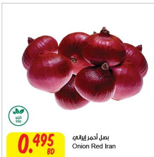  Onion  in مركز سلطان in البحرين