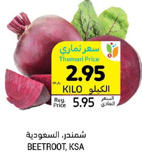  Beetroot  in أسواق التميمي in مملكة العربية السعودية, السعودية, سعودية - الرياض