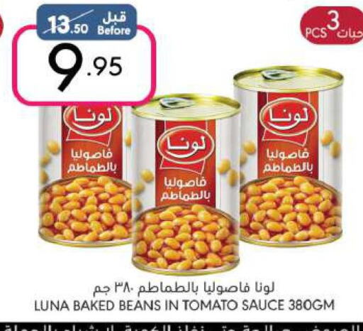 LUNA Baked Beans  in Manuel Market in KSA, Saudi Arabia, Saudi - Riyadh