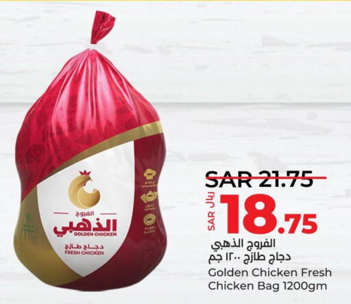 Fresh Chicken  in LULU Hypermarket in KSA, Saudi Arabia, Saudi - Hail