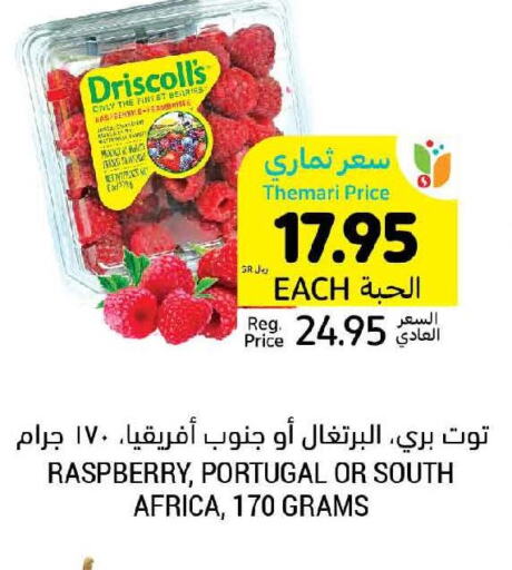  Berries  in Tamimi Market in KSA, Saudi Arabia, Saudi - Saihat