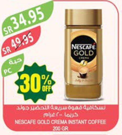 NESCAFE GOLD Coffee  in Farm  in KSA, Saudi Arabia, Saudi - Saihat