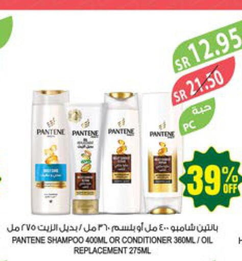 PANTENE Shampoo / Conditioner  in المزرعة in مملكة العربية السعودية, السعودية, سعودية - ينبع