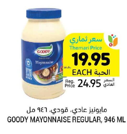 GOODY Mayonnaise  in Tamimi Market in KSA, Saudi Arabia, Saudi - Hafar Al Batin