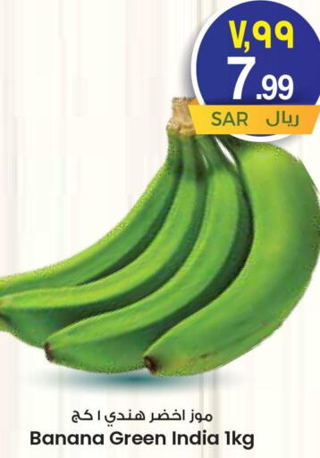  Banana  in ستي فلاور in مملكة العربية السعودية, السعودية, سعودية - الرياض