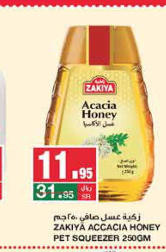 ZAKIYA Honey  in سـبـار in مملكة العربية السعودية, السعودية, سعودية - الرياض