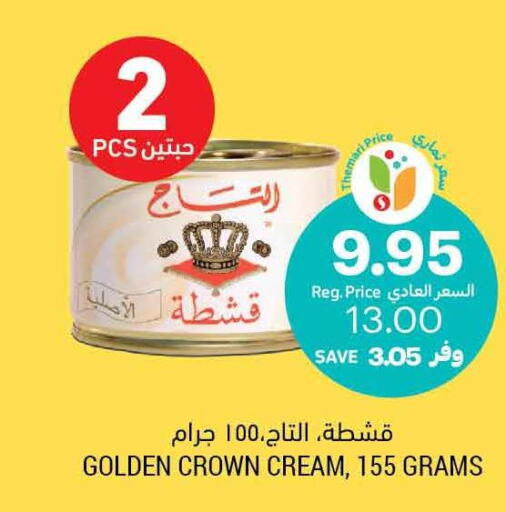 ALMARAI Analogue Cream  in أسواق التميمي in مملكة العربية السعودية, السعودية, سعودية - الرس
