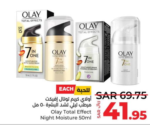 OLAY Face cream  in LULU Hypermarket in KSA, Saudi Arabia, Saudi - Dammam