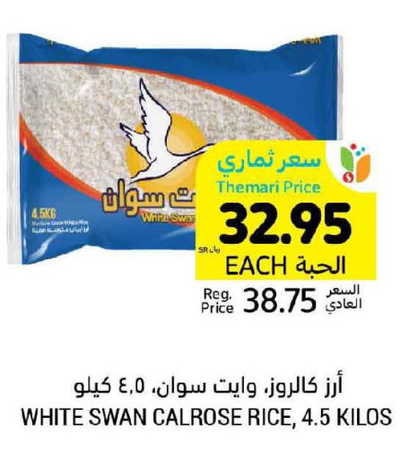  White Rice  in Tamimi Market in KSA, Saudi Arabia, Saudi - Jeddah