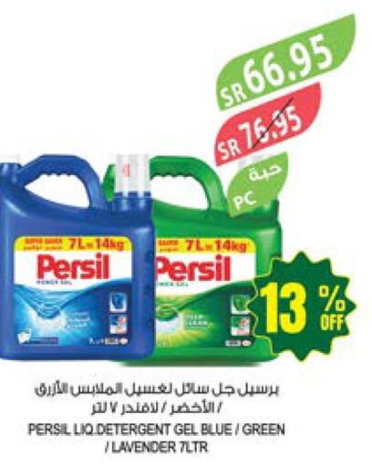 PERSIL Detergent  in Farm  in KSA, Saudi Arabia, Saudi - Saihat