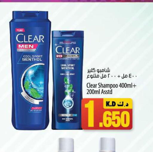 CLEAR Shampoo / Conditioner  in مانجو هايبرماركت in الكويت - محافظة الجهراء